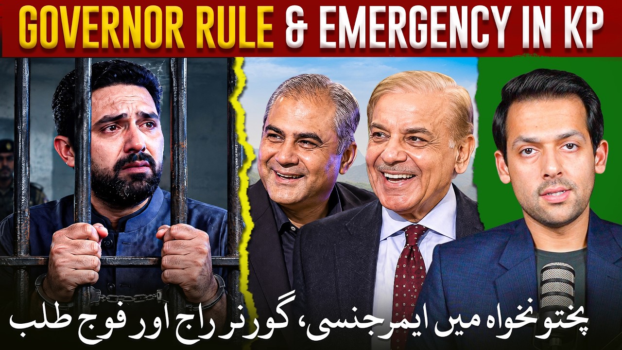 KP’s Political Takeover? | Governor Rule & Emergency | Syed Muzammil Official