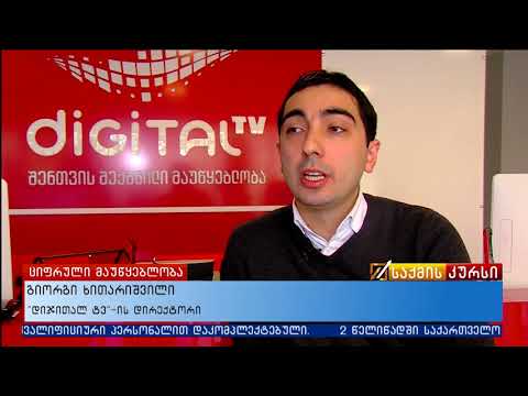 სატელევიზიო არხები ინტერნეტისა და სატელიტური თეფშის გარეშე