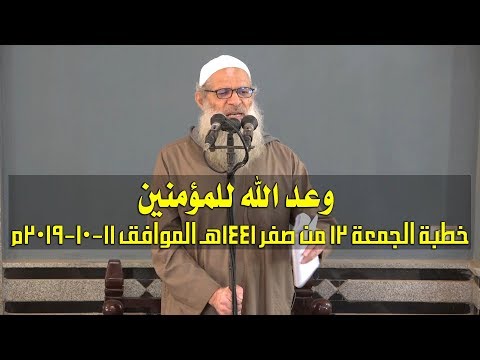 خطبة الجمعة | وعد الله للمؤمنين | الشيخ محمد بن سعيد رسلان | بجودة عالية [HD] 