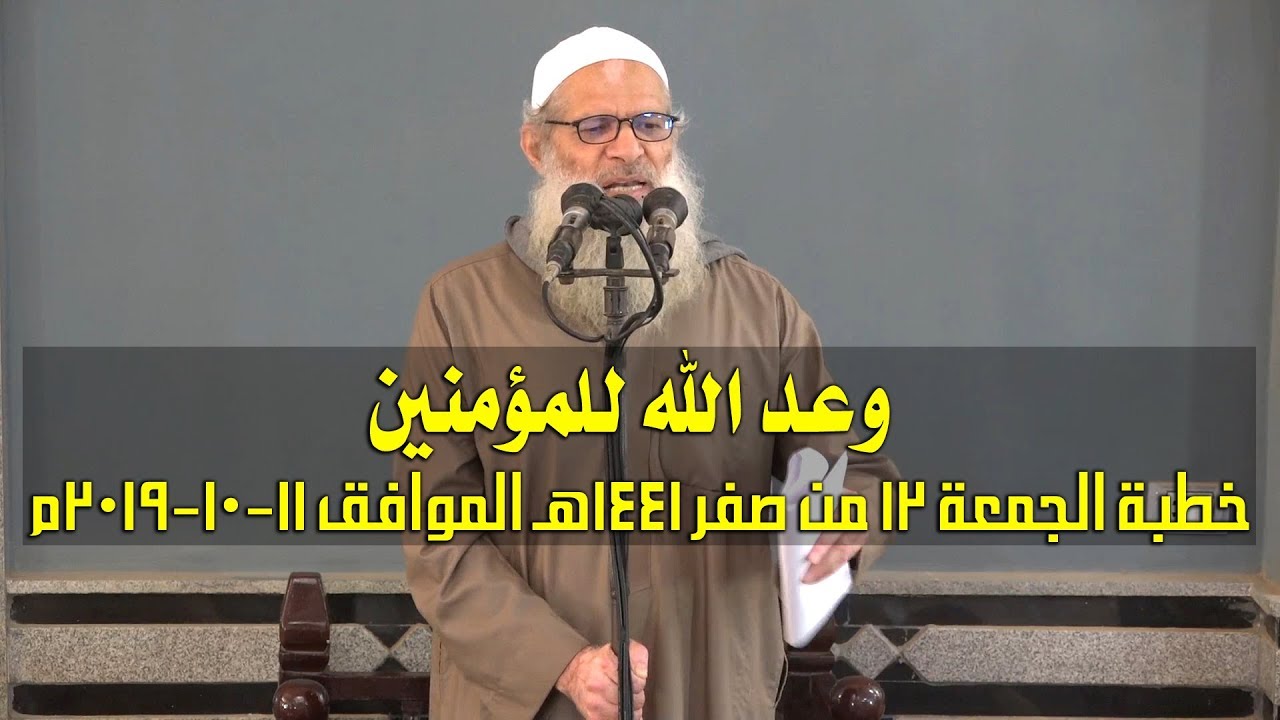 خطبة الجمعة | وعد الله للمؤمنين | الشيخ محمد بن سعيد رسلان | بجودة عالية [HD]