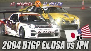 V OPT 131 ⑤ 2004 D1GP Ex. USA vs JPN 日米対決!! TSUISO BEST8