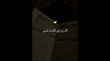 قران كريم صوت هادئ وجميل #قرآن #المصحف #قران_كريم #اكسبلور #تلاوة_خاشعة