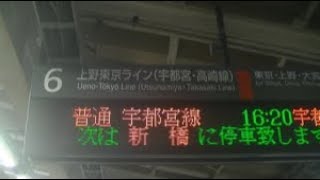 JR東日本品川駅6番線発車メロディー　鉄道唱歌