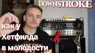 картинка: Как играть Downstroke (Downpicking) как Джеймс Хетфилд в молодости?