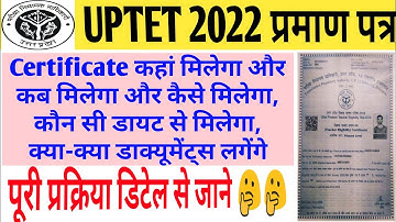 UPTET 2022 Certificate कहां मिलेगा कैसे और कब मिलेगा/ Uptet 2021 प्रमाण पत्र Marksheet Kaise Milega🤔