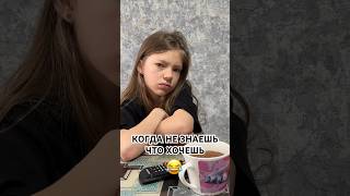 Было у тебя такое? #youtubeshorts #shortsvideo #юмор #вайны #мемы #тикток #лп #популярное #врек