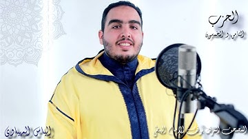 Hizb 58 المصحف المرتل | القارئ إلياس المهياوي | الحزب الثامن والخمسون| رواية ورش عن النافع