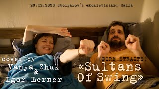 «Sultans Of Swing» (Dire Straits) cover by Vanya Zhuk & Igor Lerner