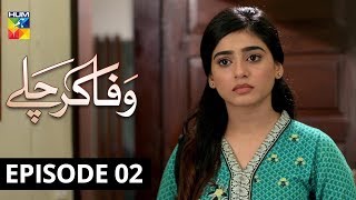 Wafa Kar Chalay Episode 2 HUM TV Drama 26 December 2019
