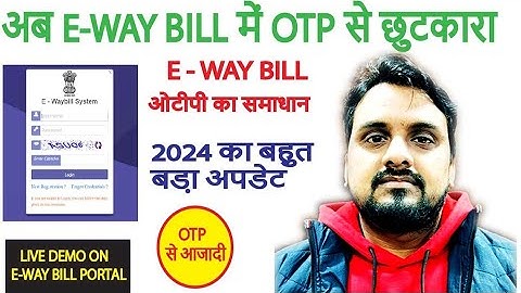 E Way Bill OTP Problem Solved 2024 | E Way Bill OTP Band Kaise Kare | OTP Authentication  Remove2024
