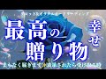 【最幸のあなたに🦄】おめでとう㊗️🎉カードさん激アツ回😍これは見逃さないで❣️タロット&オラクルカードリーディング/深掘り個人鑑定級