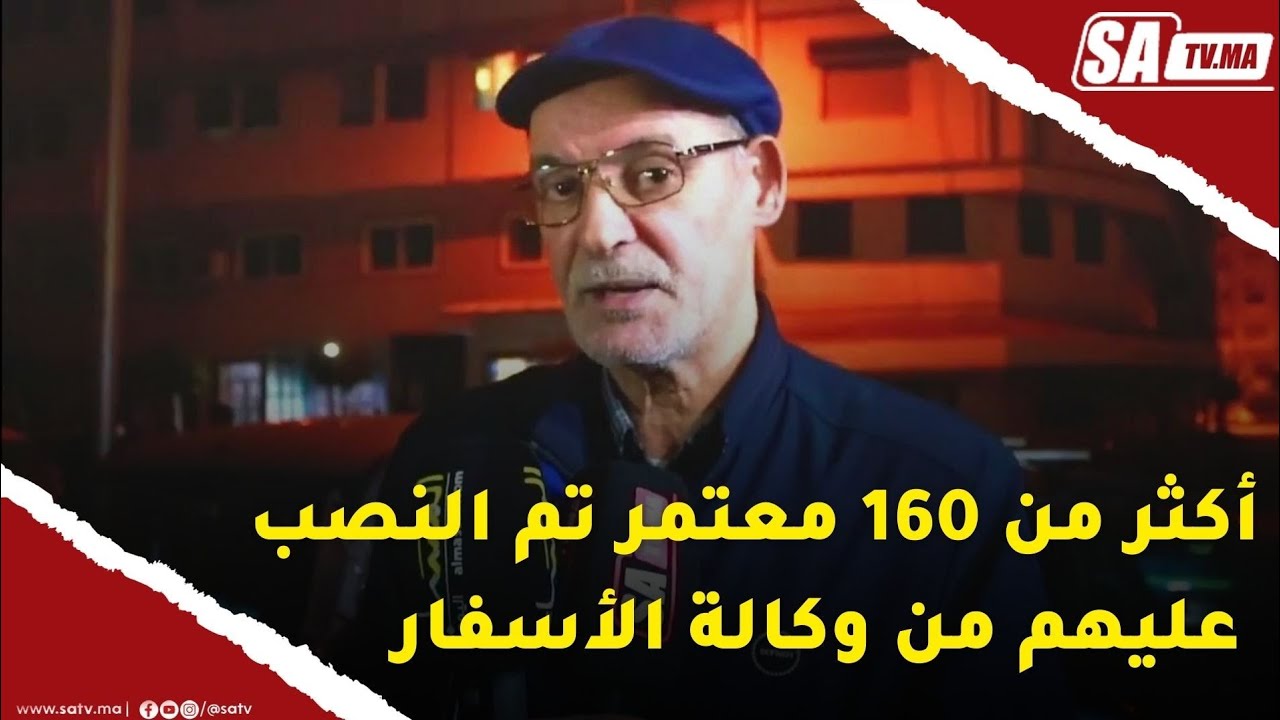أكثر من 160 معتمر تم النصب عليهم من وكالة الأسفار بطنجة