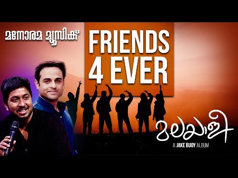 Friends 4 Ever from Album Malayalee - Jakes Bejoy - Vineeth Sreenivasan - Shaan Rehman