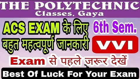 ACS Exam के लिए महत्वपूर्ण POINT || 6TH SEMESTER || BEST OF LUCK FOR YOUR EXAM || By-Abhishek Sir