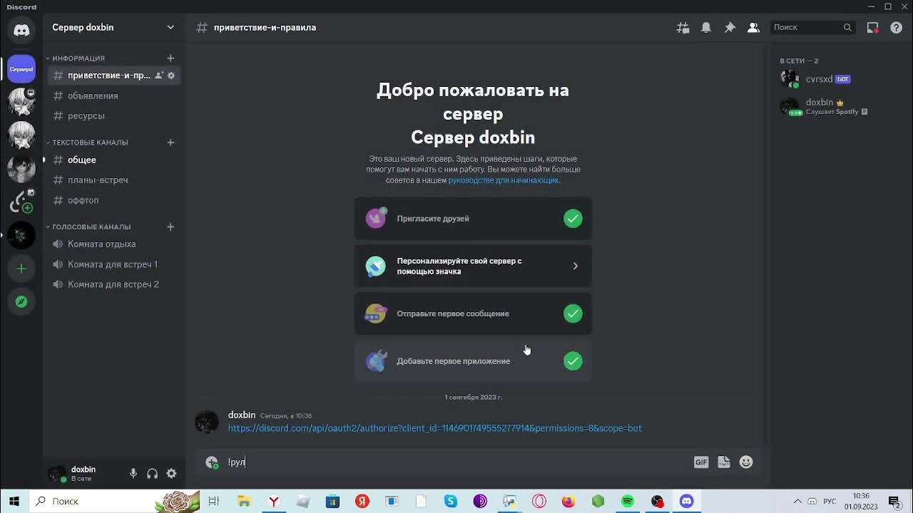 Краш бот. Краш бот дс. Краш боты для дискорда. Сервер с краш ботами дискорд. Краш бот дискорд.