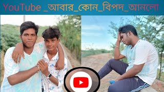 Youtube আবর কন বপদ ডক আনল Avijit Diaries