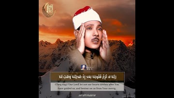 الشيخ عبدالباسط عبدالصمد رحمه الله / سورة آل عمران