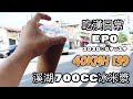 2020.09.19 吃漢日常-EP0-彰化溪湖大杯冰米漿 速限40 139體驗 CBR650R vs GSR600 重機路線分享