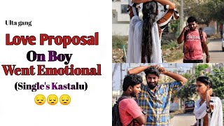 love proposal on boy went emotional || Telugu Pranks || Proposing prank telugu || Ulta gang ||