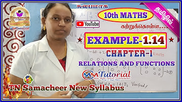 TN 10th Maths|Chapter-1|EXAMPLE 1.14|Malar Maths Tutorial
