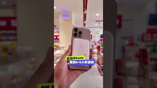 它简直是今年体验过最不错的磁吸充电宝 #apple #magsafebatterypack #magsafe