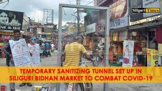 Temporary sanitizing tunnel set up in Siliguri Bidhan Market to combat COVID-19 (Bangla)