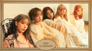 Easy - Le Sserafim (르세라핌) Karaoke Hangul Lyrics 가사