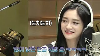 PRISTIN highlight, 단골식당 with 프리스틴 (나영, 결경, 시연) 하이라이트 [별이 빛나는 밤에] 20170417