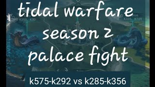 [ Rise of the kings ] Tidal S2 Palace Battle (top kingdoms) screenshot 4