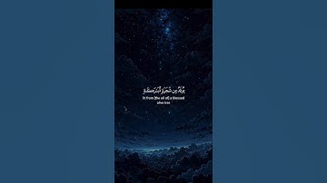 اكتب شيء تؤجر عليه ❤️😴 / القارئ ياسر الدوسري