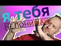 Понять и принять человека с депрессией, БАР, тревогой. Что сказать? Что спросить? Как отпустить?
