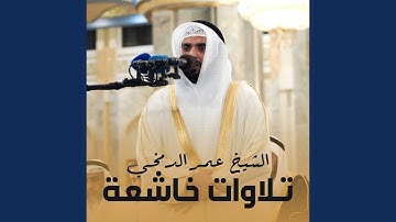 ماتيسر من سورة إبراهيم