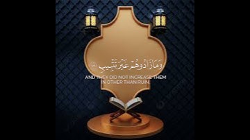 وما ظلمناهم ولكن ظلموا انفسهم/عمير شميم🌲🌿سوره هود😔