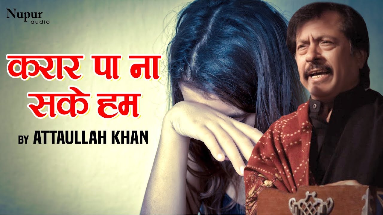 Karaar Pa Na Sake Hum by Attaullah Khan with Lyrics   Popular Sad Song