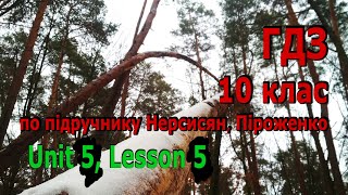 ГДЗ з англійської мови, 10 клас Нерсисян. Unit 5, lesson 5