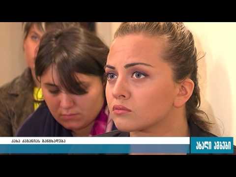 ბრიფინგი ,,მემარცხენე ალიანსი“ -ს ცენტრალურ ოფისში 28.09.2016