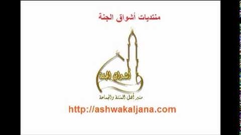 سورة الكوثر..الشيخ نعمة الحسان
