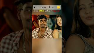 New Nagpuri Song 2028  Ku Ku Ku  New Nagpuri Song  Ankit Pop Pop Ankit Ka New Nagpuri Song 