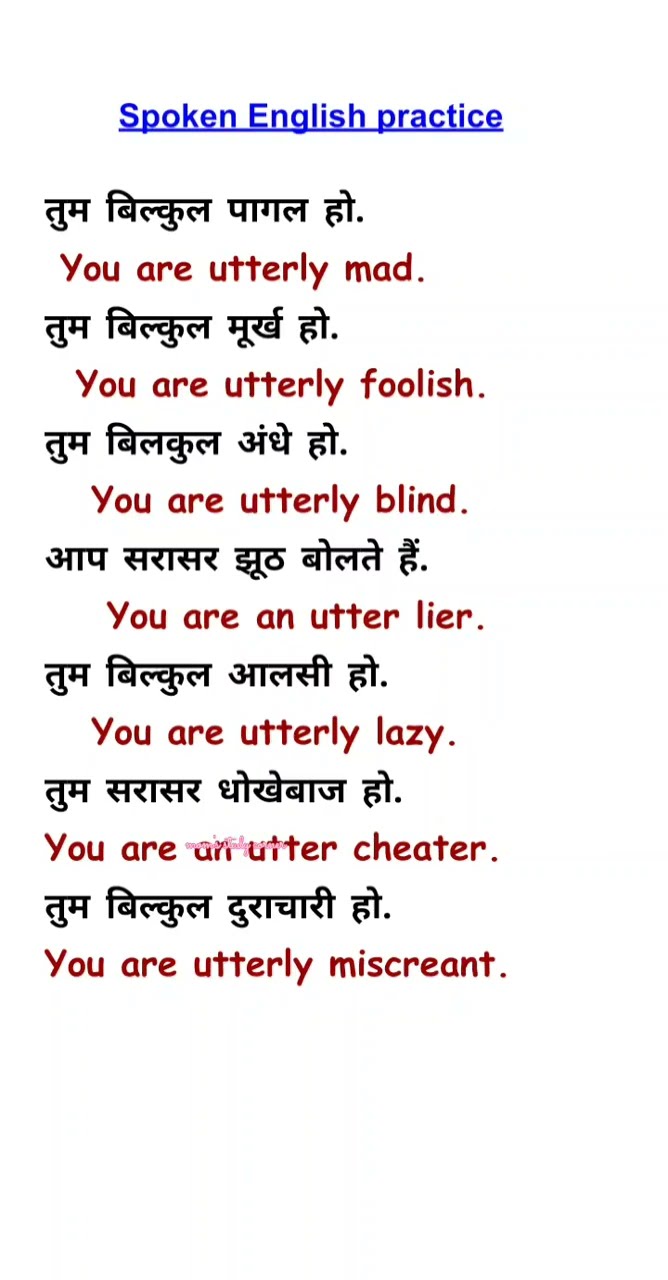 Spoken English Practice Utter Utterly Meaning In Hindi Use In Spoken English Practice Utter Utterly Meaning In Hindi Use In