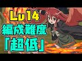 【クエスト14】電撃キャラ「2体」いれば誰でも組める!キャラを持たざる者でも楽に勝てる攻略方法を解説!【パズドラ】