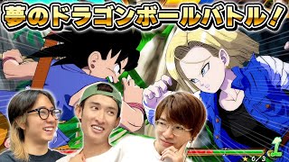 久々のふかこじ対決、勃発！ドラゴンボール好き大興奮のド迫力バトル！【ドラゴンボール ファイターズ】