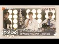 《时光音乐会·老友记》 第8期：张杰王铮亮陆虎合唱 徐良演绎古风歌曲《那时雨》| 时光音乐会•老友记 Time Concert • Old Friends EP08｜MangoTV