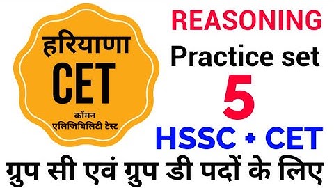 HSSC CET Practice set 5 | how to reasoning tricks for hssc cet |