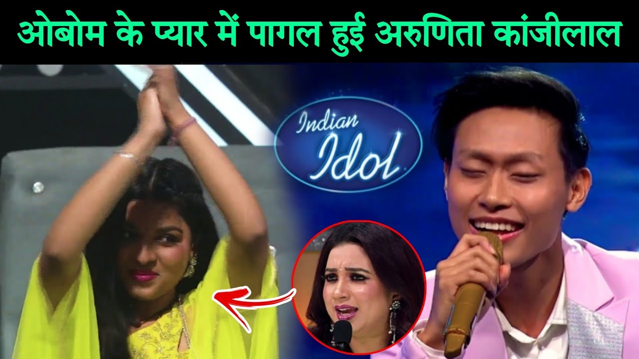 Obom के प्यार में पागल हुई Arunita Kanjilal Indian Idol Season 14