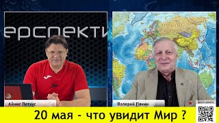 В.в. Пякин: Патриоты? ...Или Раболепство Перед Китаем