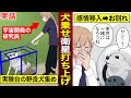 【実話】私が連れて来た犬が宇宙への片道切符へ…行かせたくない研究者の話