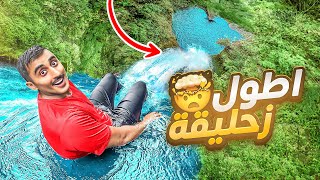 أطول زحليقة مائية من أعلى الشلال بين الغابات 🏄🏽‍♂️🌊 | جزيرة بالي !! فلوق#3