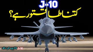 Evolution in J10 Fighter Jet | How Powerful is J10C Aircraft? [Eng Sub]