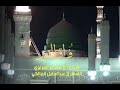 فراق النور الرادود هشام الغراوي الشاعر عبدالجليل المالكي وفاة النبي صلى الله عليه واله وسلم 