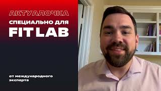 Актуалочка №4 | Самостоятельное выполнение работ | Затоварка рынка и неликвида | Контрафакт